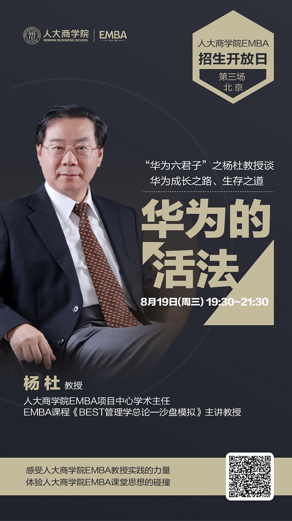 人大.jpg