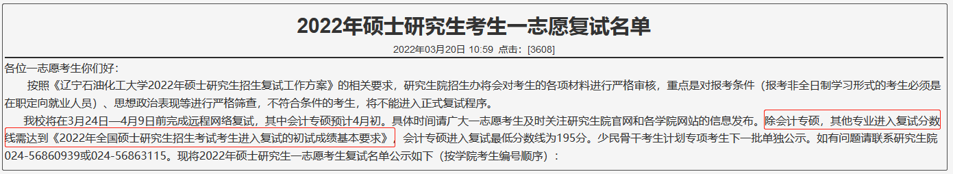 辽宁石油2.png