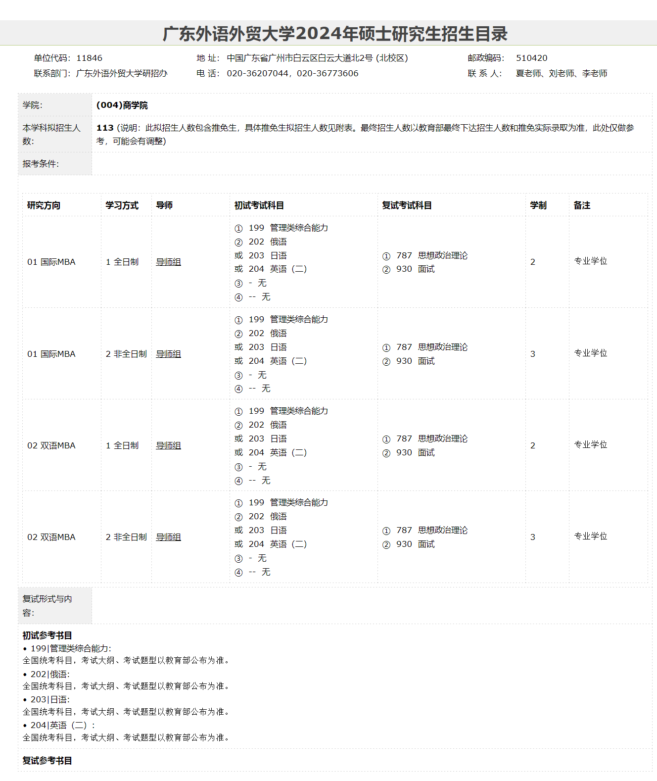 20230913102021639.png QQ截图20230913101800.png