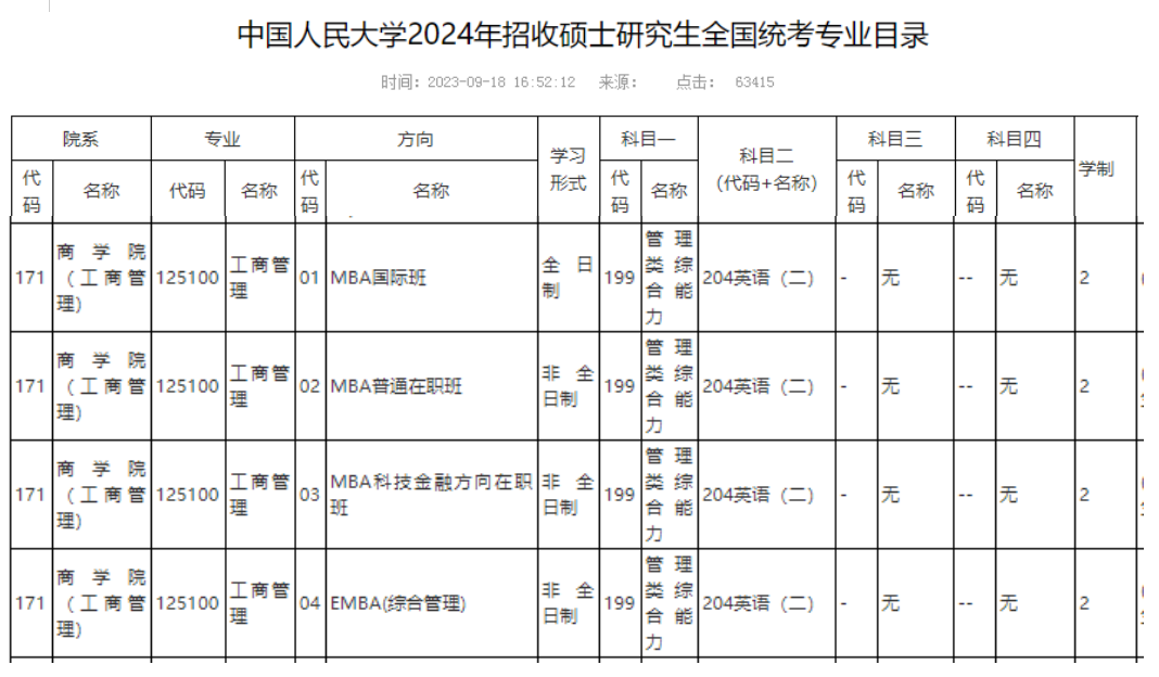 20230922102357703.png 微信截图_20230922102141.png