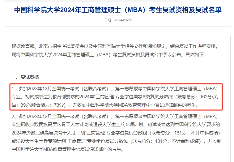 国科大.png