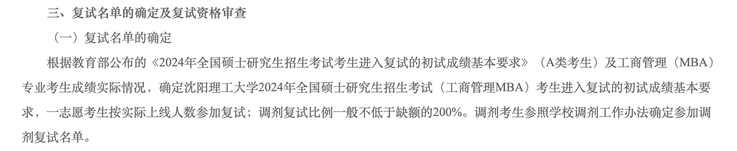 沈阳理工.png