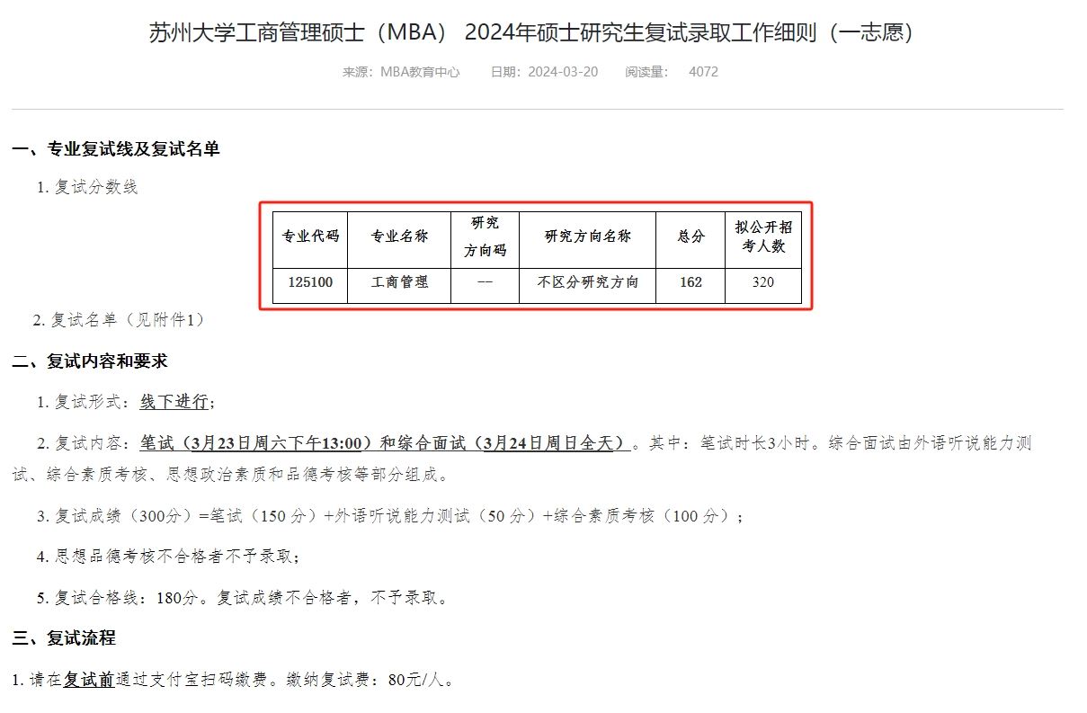 苏州.png