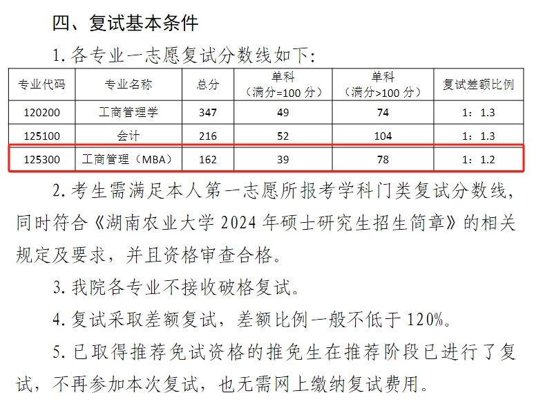 湖南农业.png