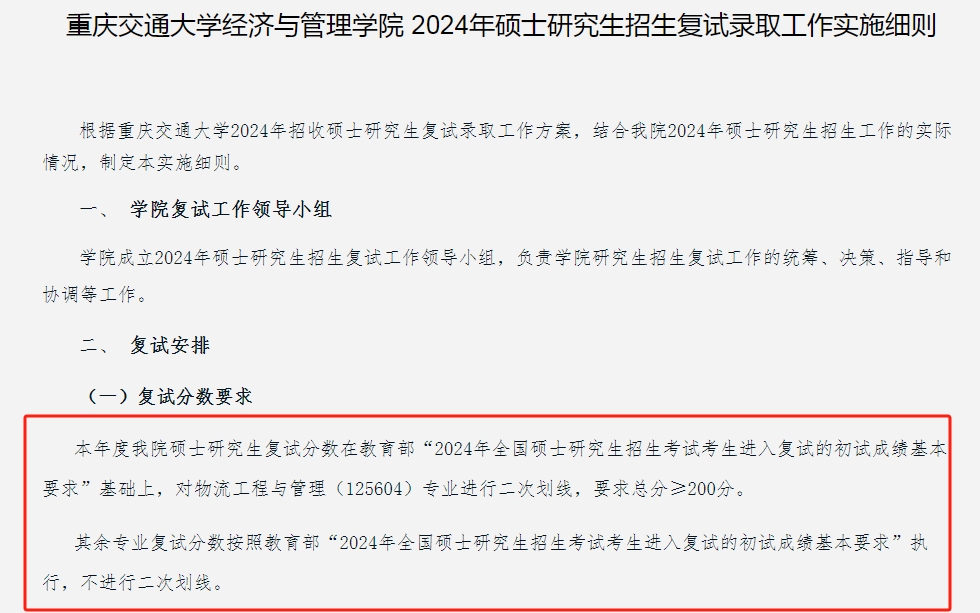 重庆交通.png