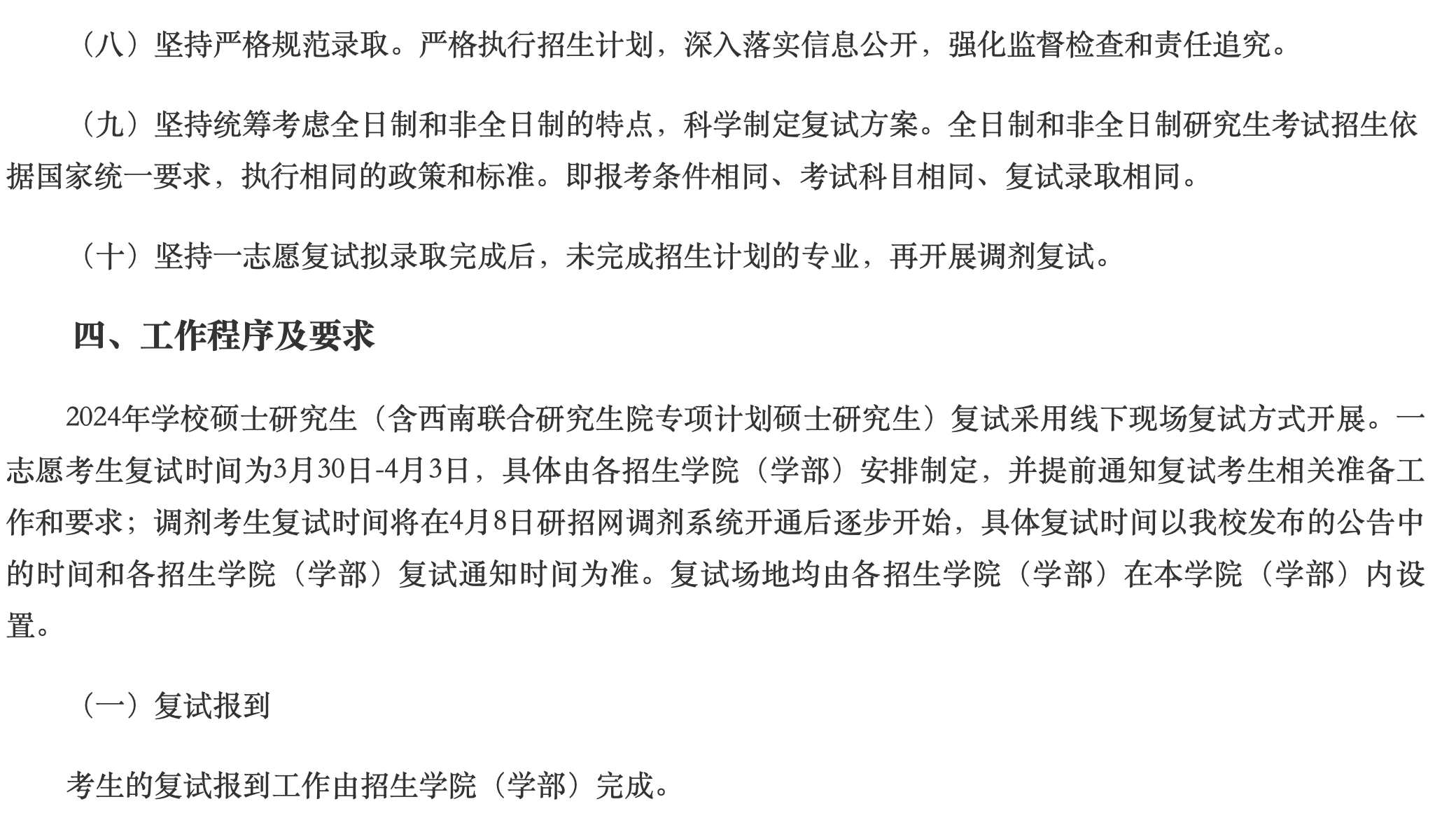 师范.png