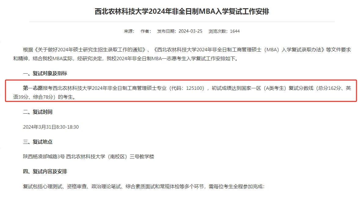 西北农.png