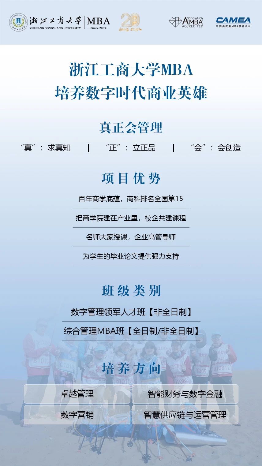 浙工商.jpg