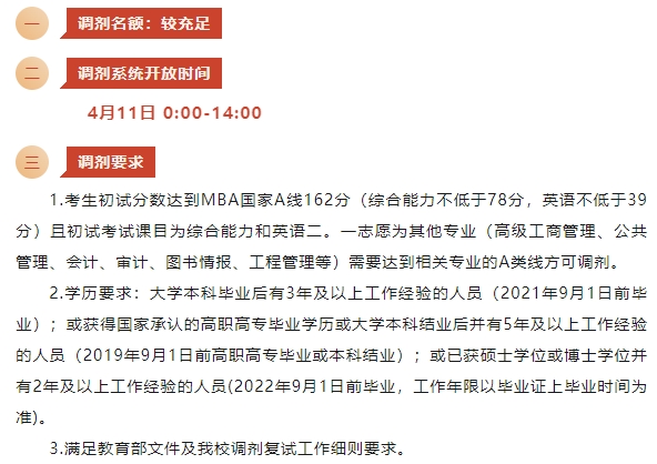 微信截图_20240411094251.png