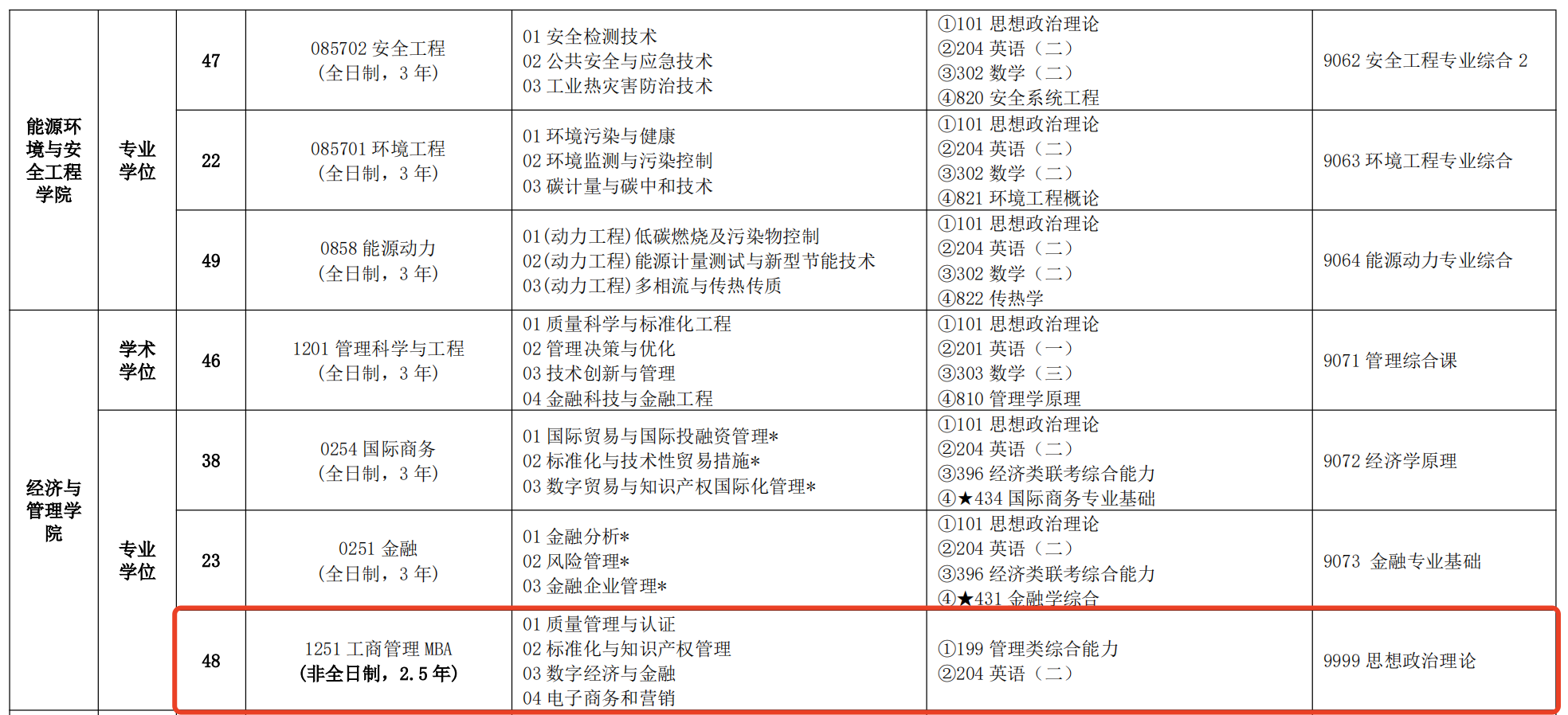 计量1.png