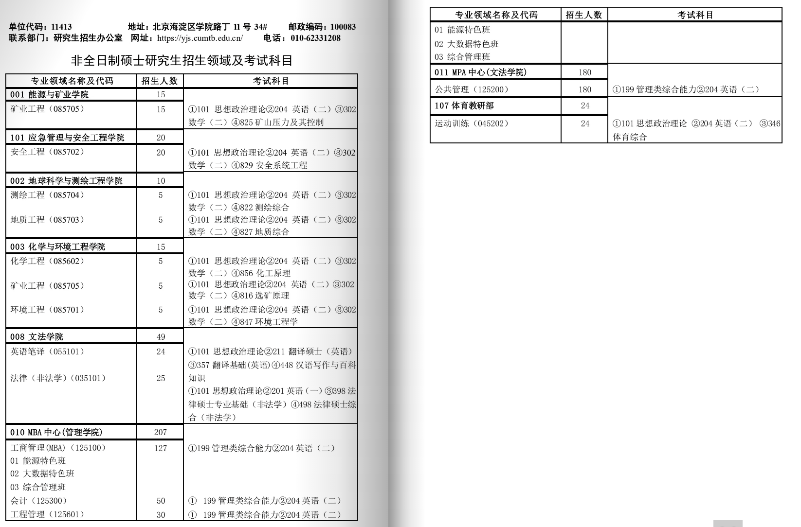 矿业.png
