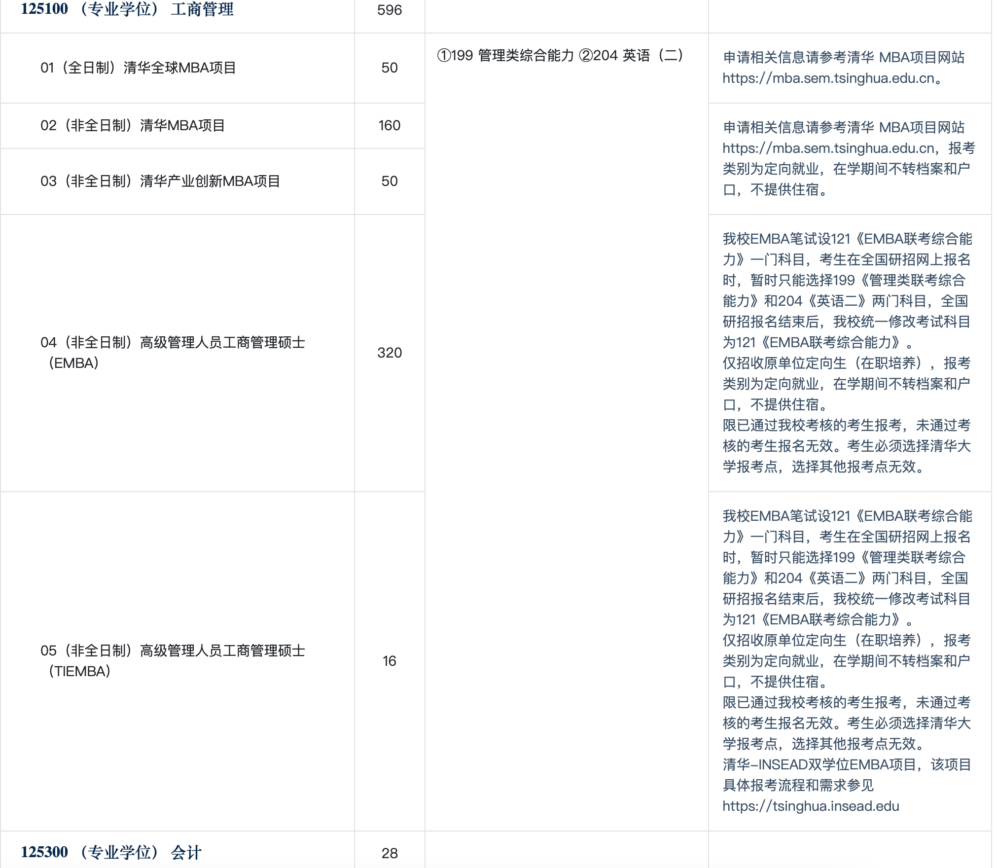 清华.png