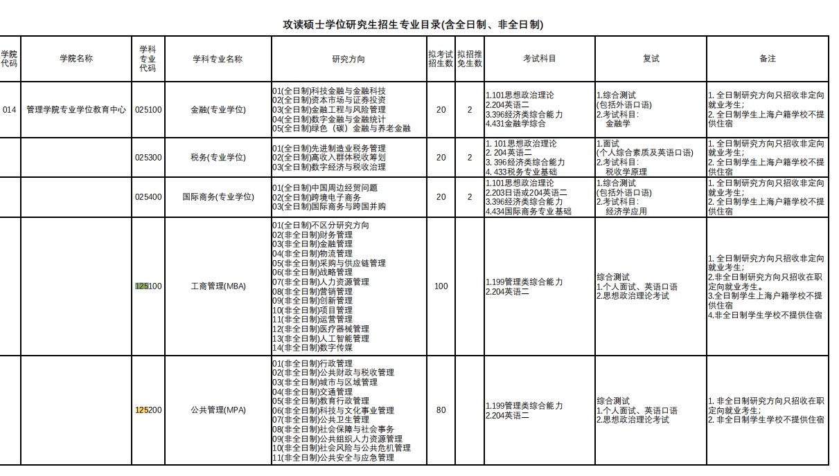 微信截图_20241009092917.png