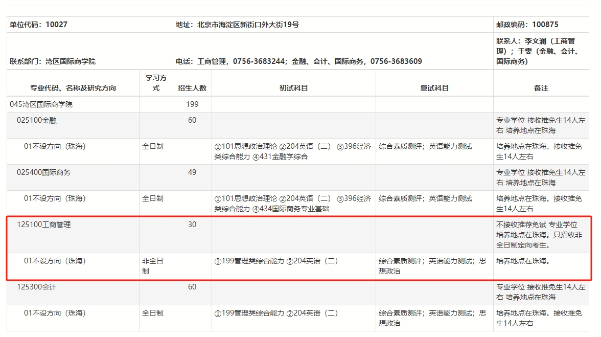 微信截图_20241009094923.png