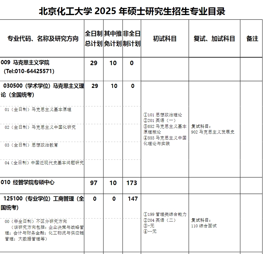 微信截图_20241010104848.png