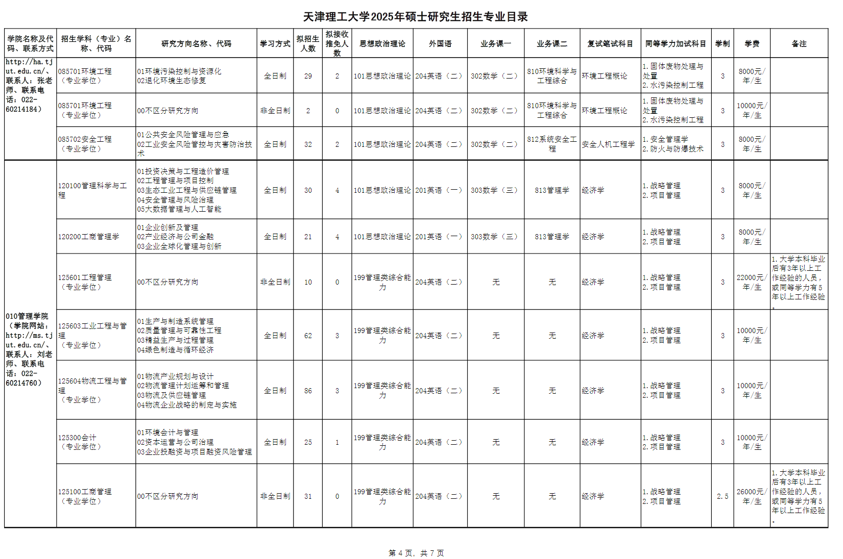 QQ截图20241010153535.png