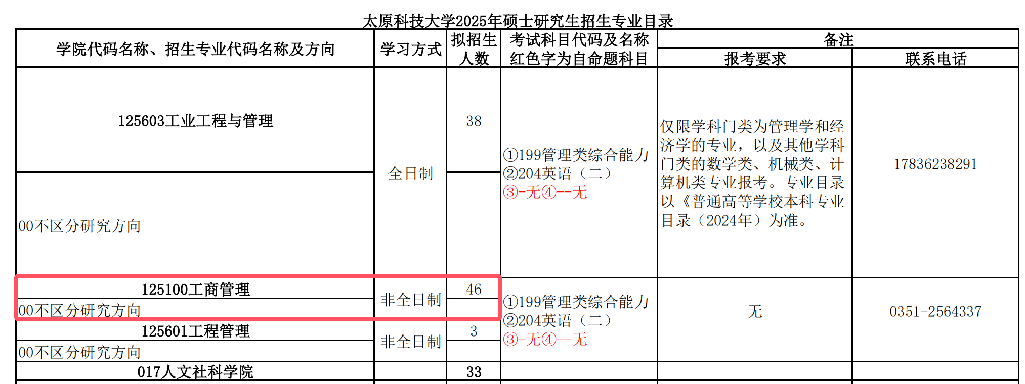 太原.png
