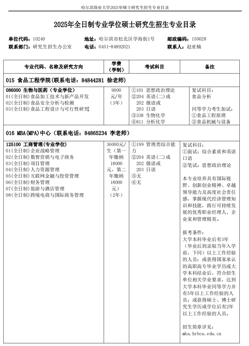 全日制.png
