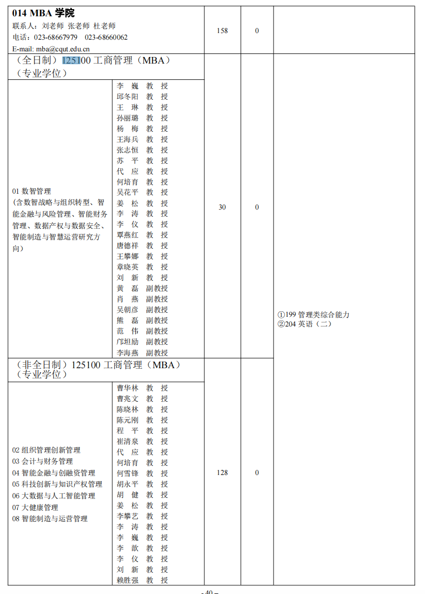 重庆.png