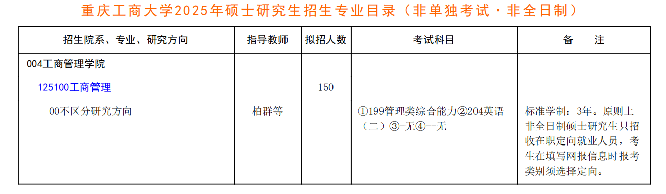 工商2.png