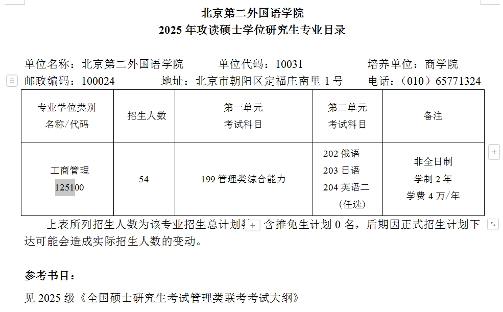 微信截图_20241025165913.png