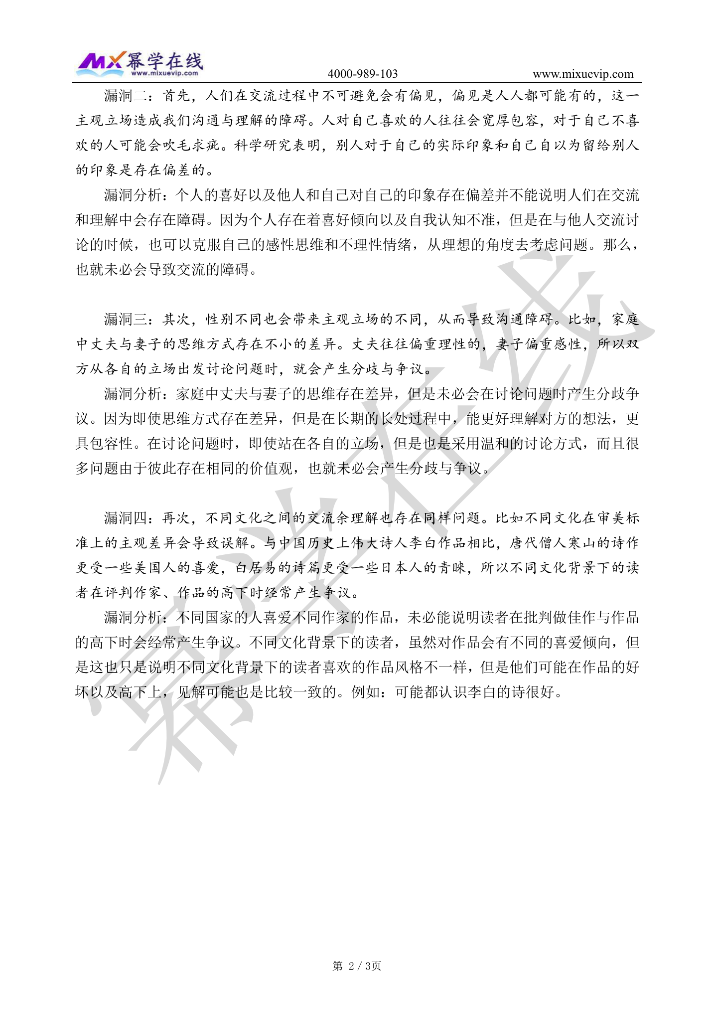 2025年中文写作&解析 朱琦(1)_01.png