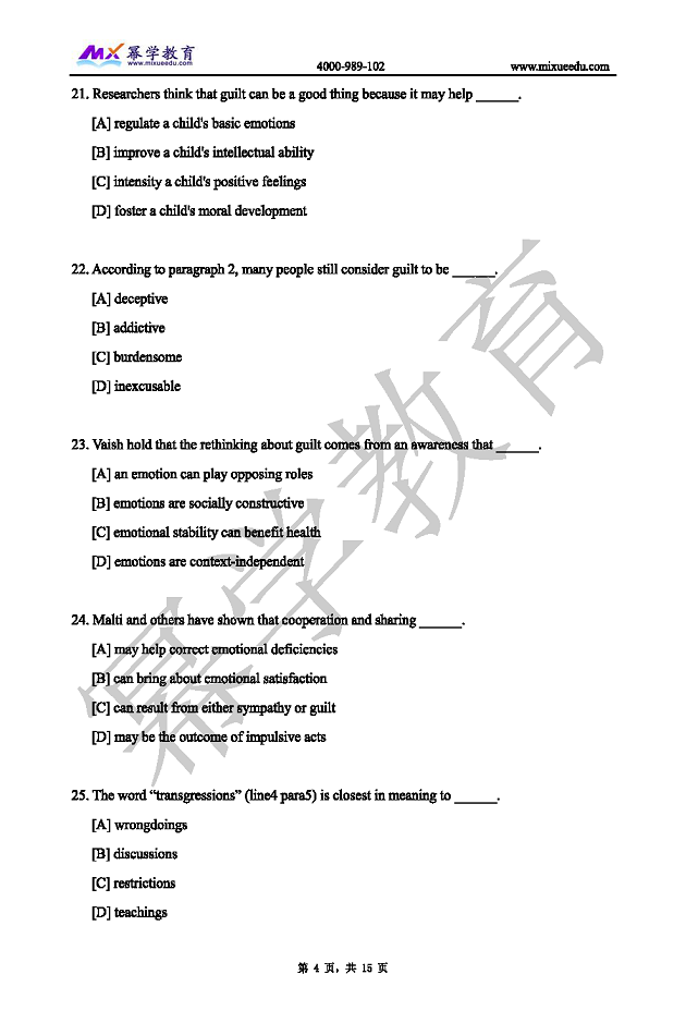 2019年全国硕士研究生入学统一考试 英语二真题_页面_05.png