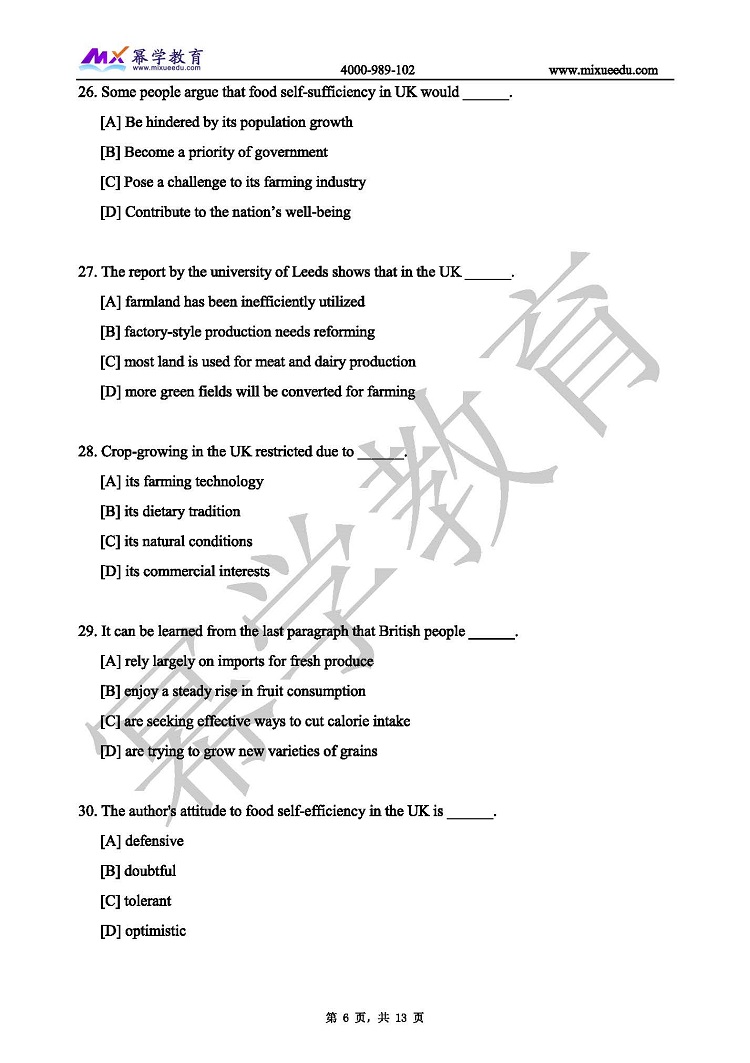 幂学2021年管理类联考真题 英语二_页面_07.jpg