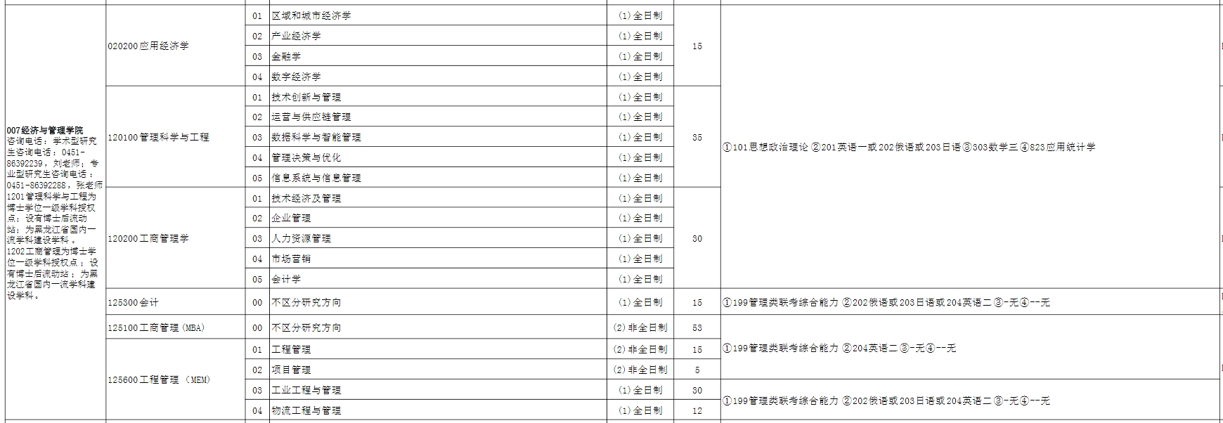 微信截图_20241012163524.png